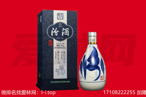 临沂费县回收汾酒.jpg