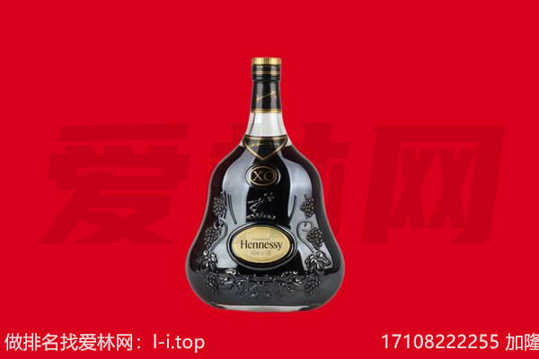 临沂费县回收轩尼诗.jpg